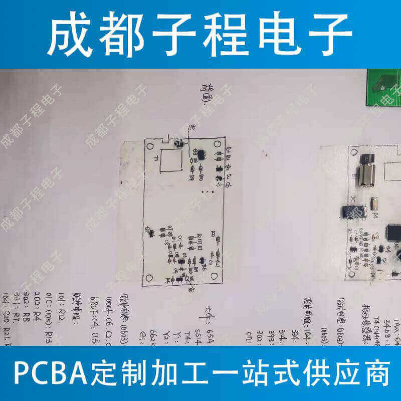 子程新辉电子-PCB抄板与PCB生产