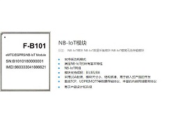 NB-IoT透传模块