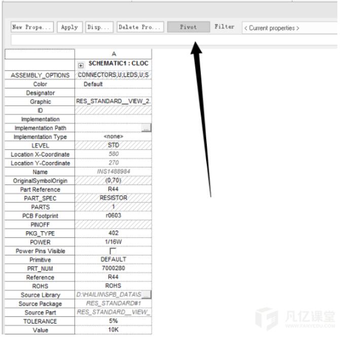 PCB封装如何添加