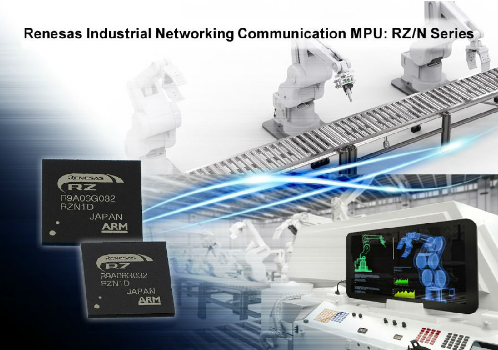 瑞萨电子发布RZ/N系列工业网络应用微处理器
