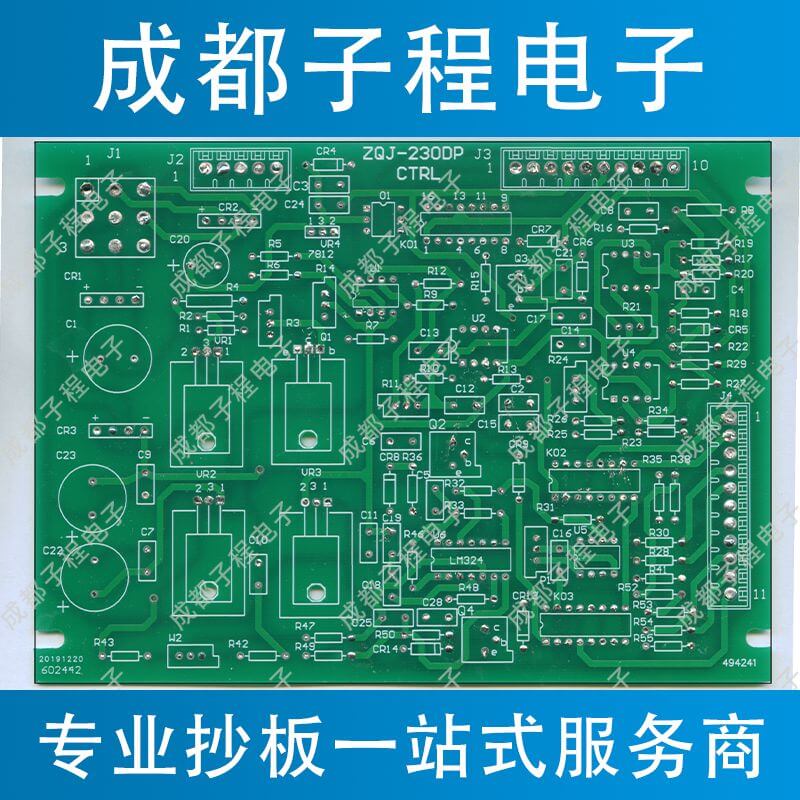 子程电子PCB抄板进行中