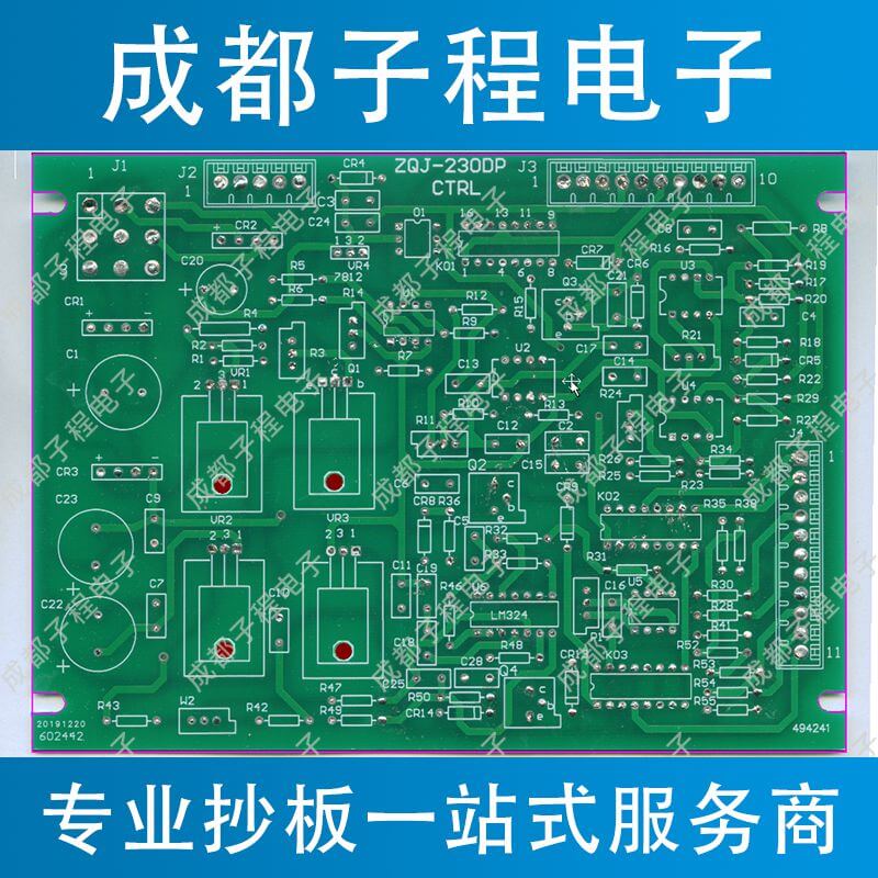 子程电子PCB抄板进行中