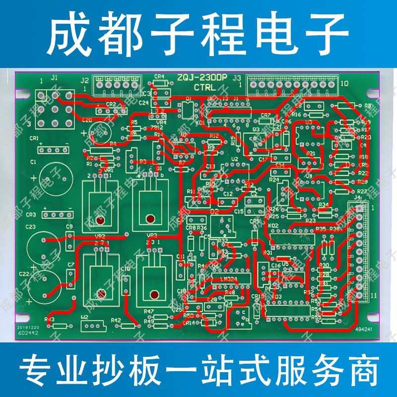 子程电子PCB抄板进行中