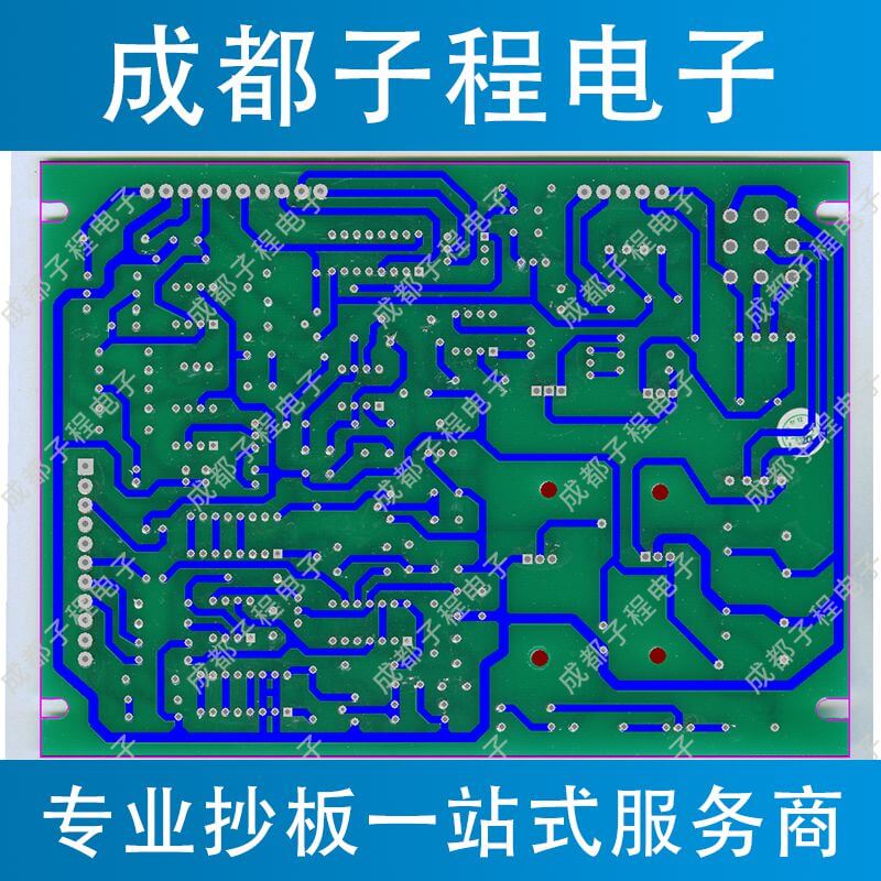 子程电子PCB抄板进行中