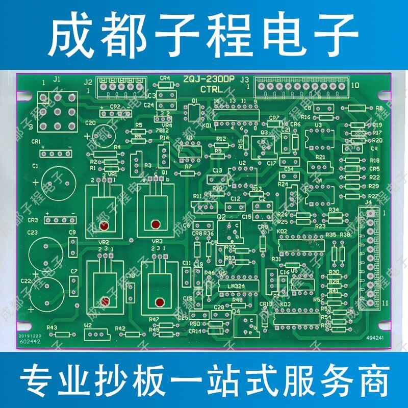 子程电子PCB抄板进行中