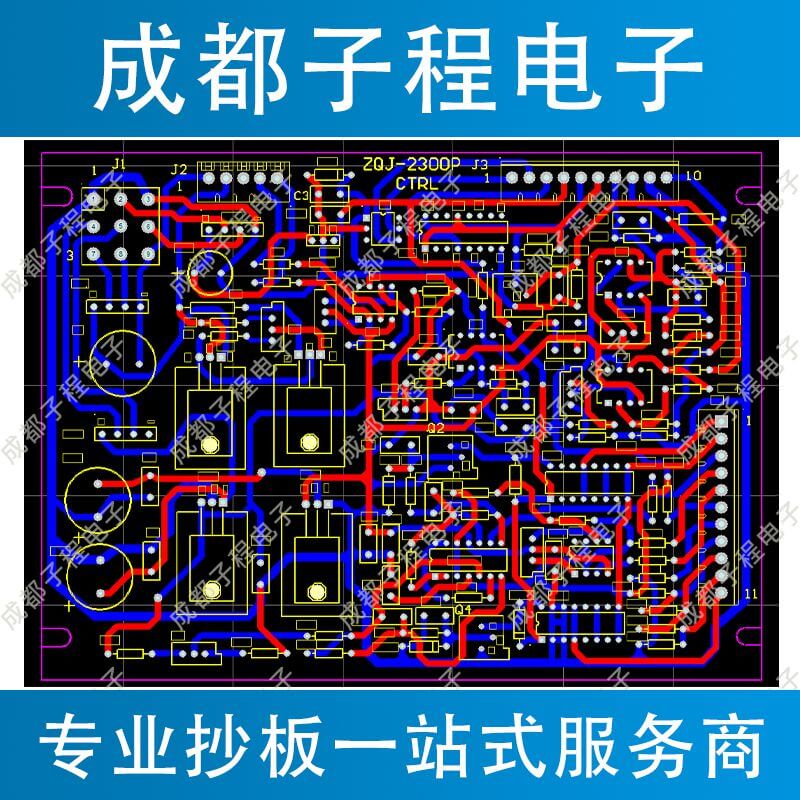 子程电子PCB抄板进行中