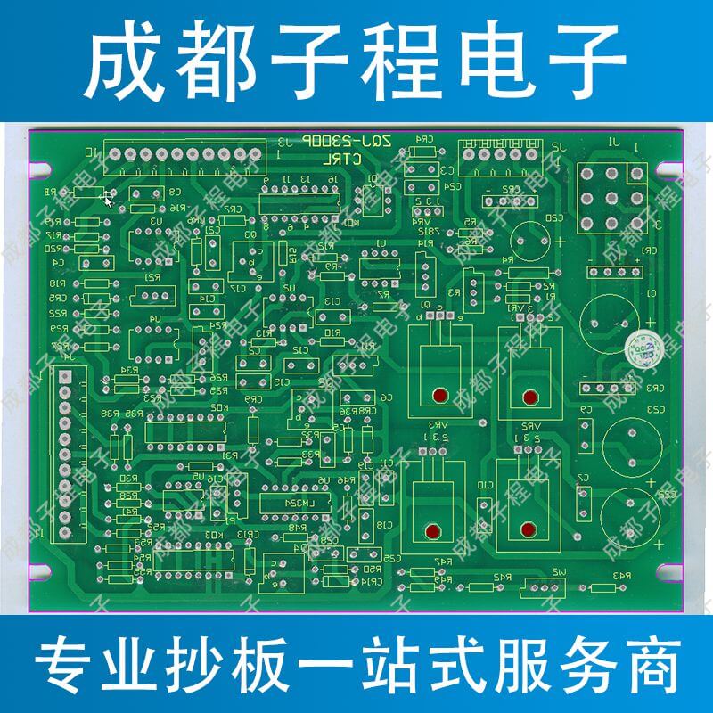 子程电子PCB抄板进行中