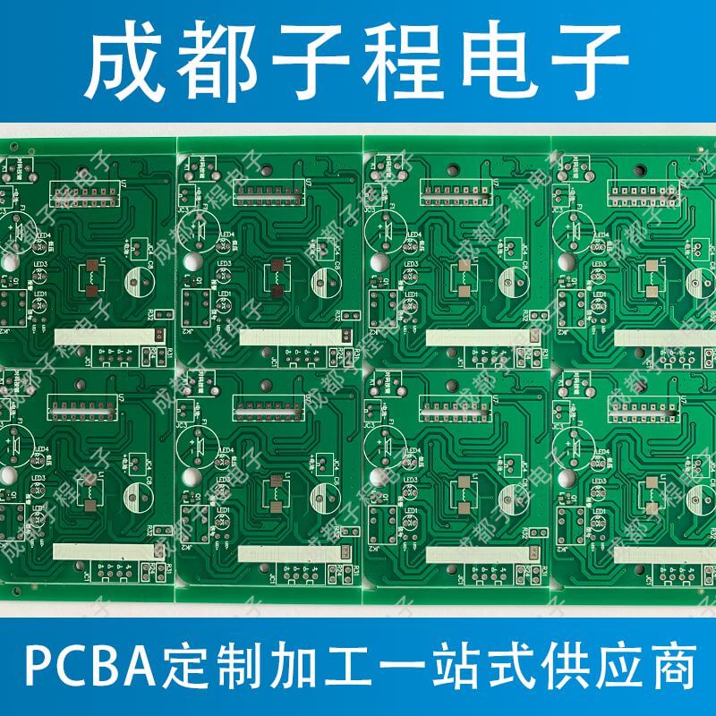 子程电子烟雾报警器PCBA