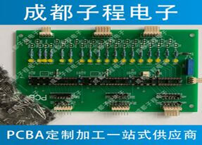 子程电子业务pcb抄板加pcb生产