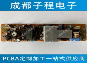 子程电子业务pcb抄板加pcb生产