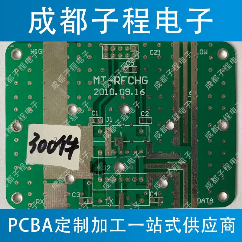 子程电子业务老客户双层板PCB抄板