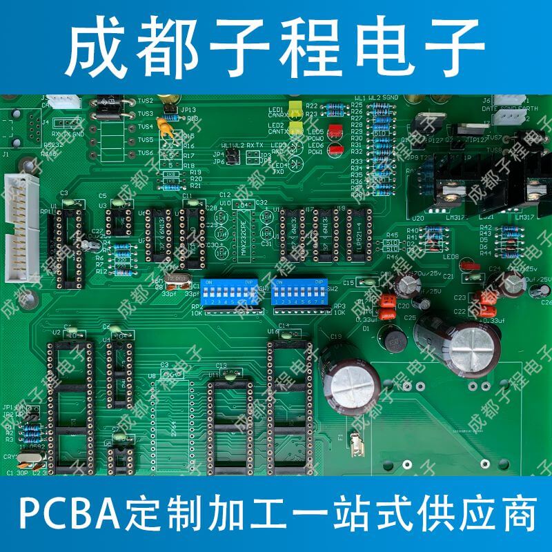 子程电子PCB板生产+SMT多板贴片