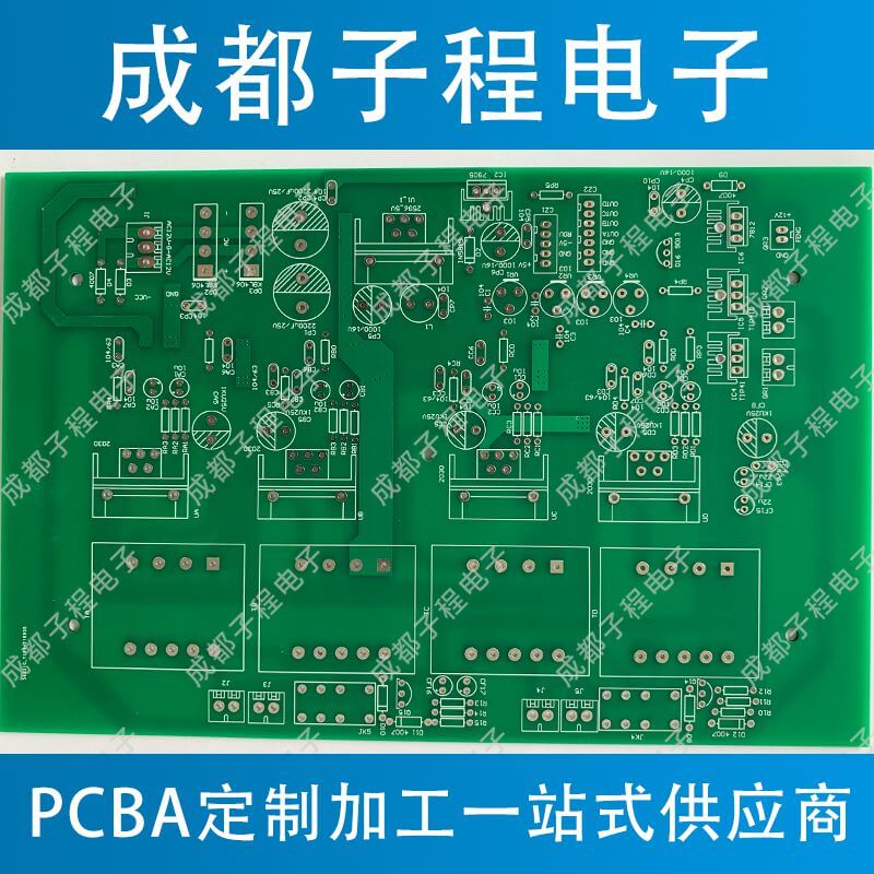 子程电子抄板业务加pcb生产加工