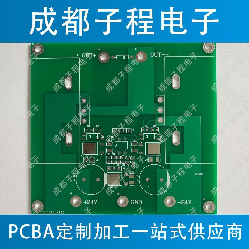 子程电子pcb抄板加pcb打样加pcb生产