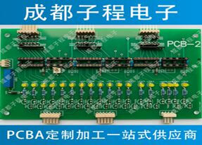 子程电子pcb抄板业务