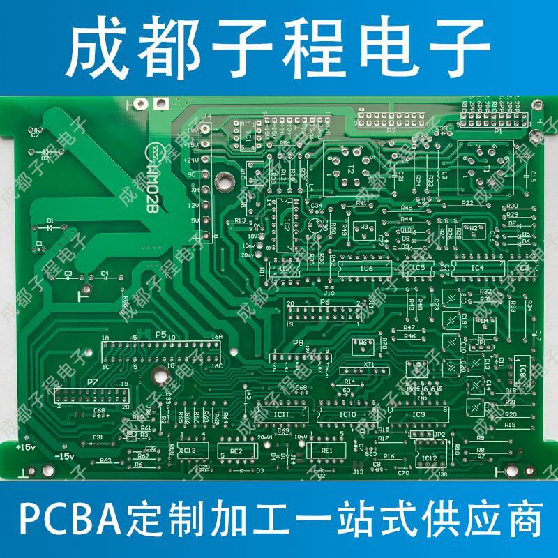 子程电子pcb板生产加工业务