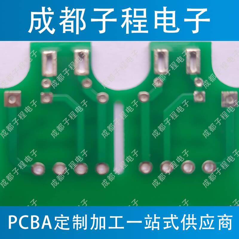 子程新辉电子业务-pcb抄板