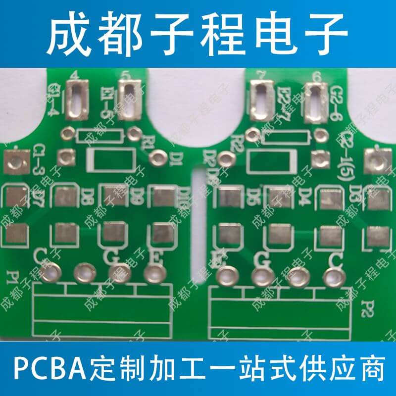 子程新辉电子业务-pcb抄板