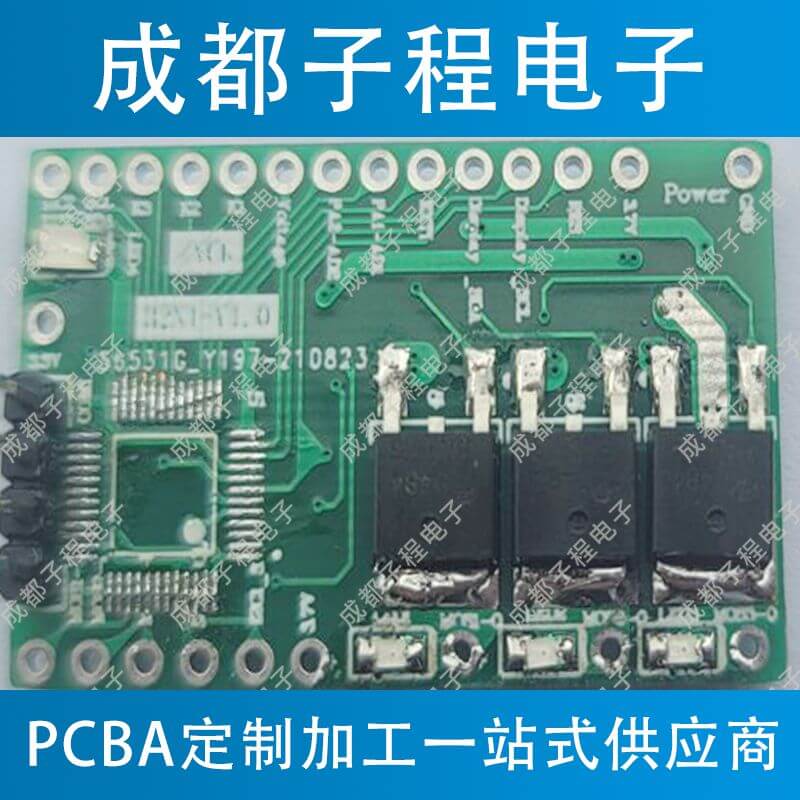 子程新辉电子-影视道具枪开发半PCBA