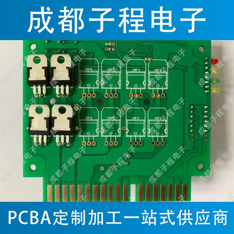 子程新辉电子-pcb板加工