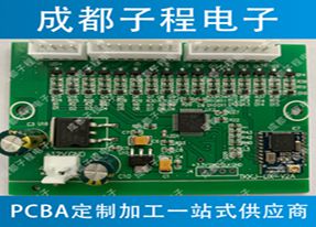 子程电子-pcb批量加工