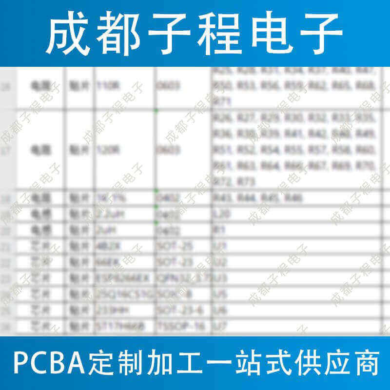 子程新辉电子-pcb抄板之长型灯条