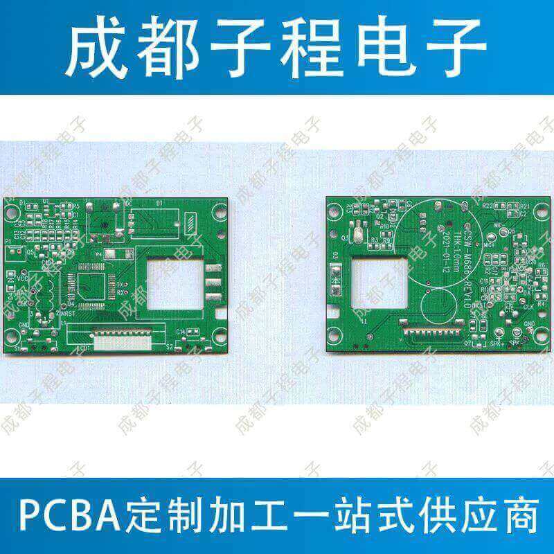 子程新辉电子-PCB抄板与PCB生产