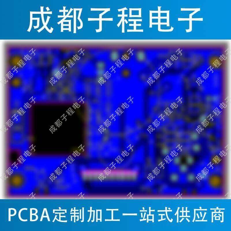 子程新辉电子-PCB抄板与PCB生产