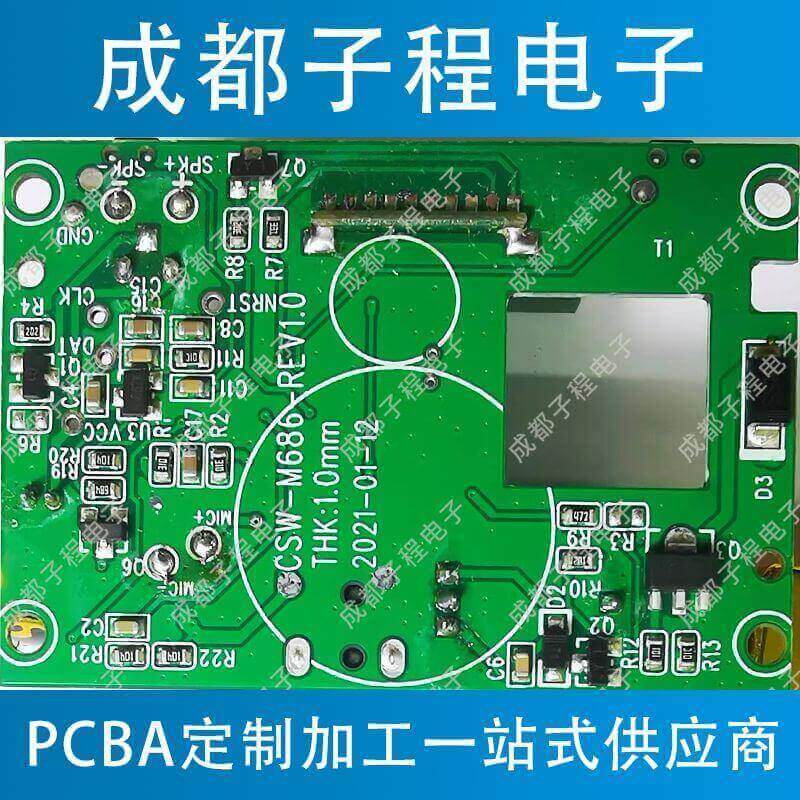 子程新辉电子-PCB抄板与PCB生产