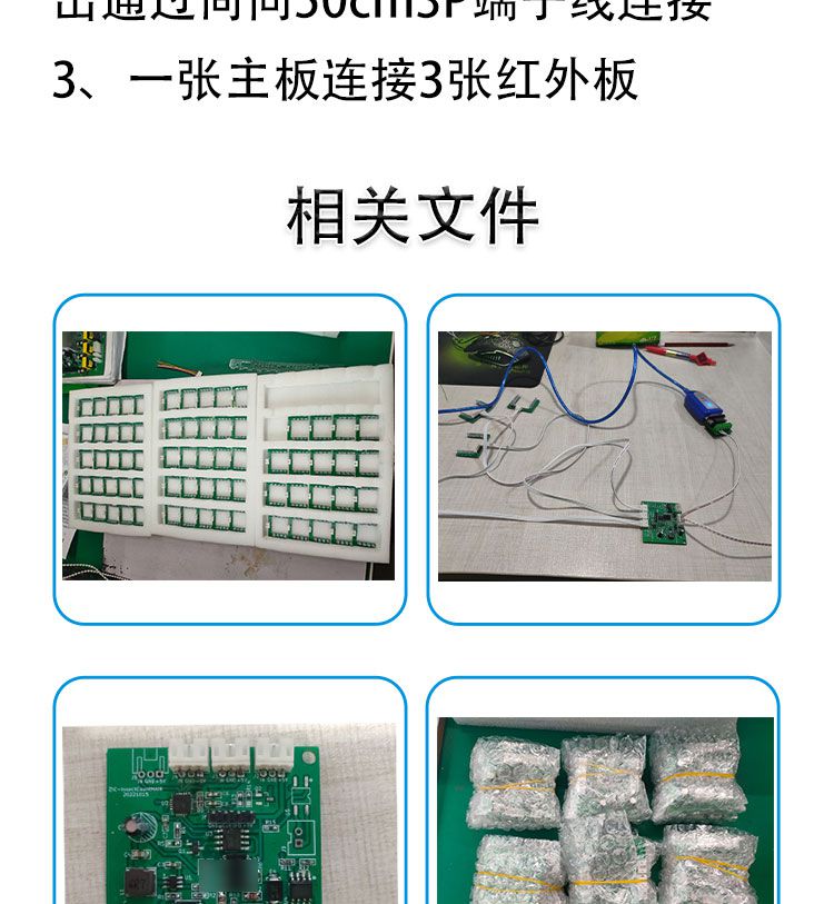 昆虫计数控制电路板定制开发