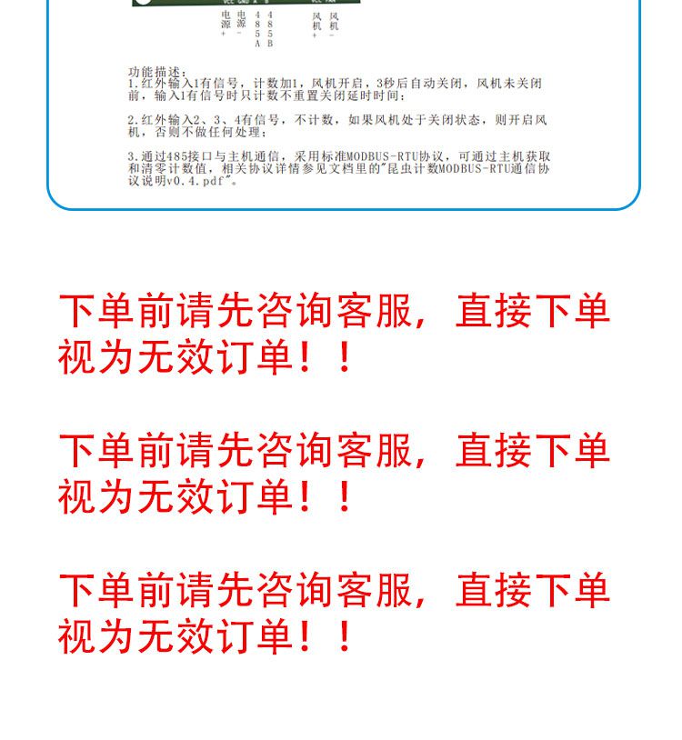 昆虫计数控制电路板定制开发