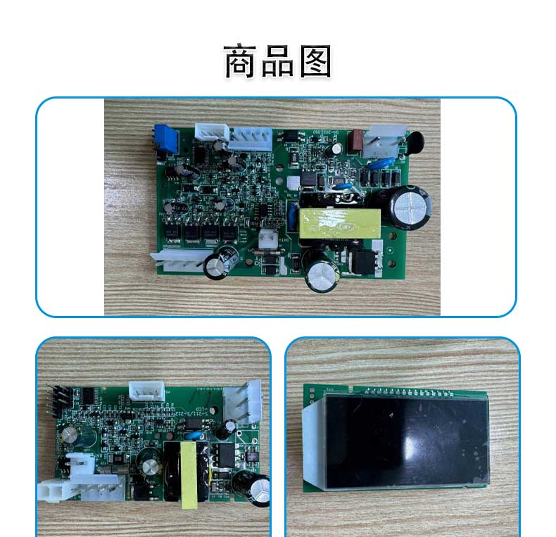 增氧机电路板